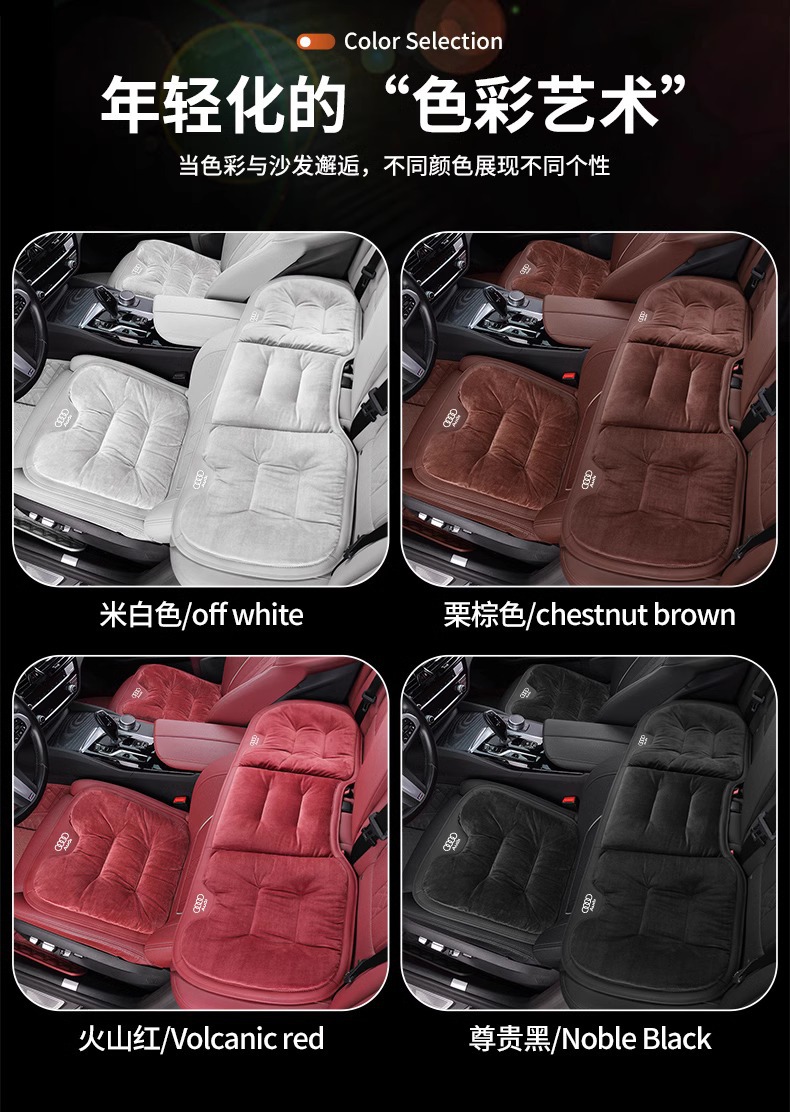 Suitable for Audi A3/A4L/A6L/A7L/Q3/Q5L/Q7 car cushion winter plush rear integrated cushion