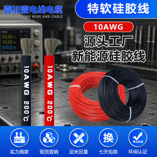 10AWG��ܛ�͸ߜع��z��600V�͉���a�~��܇�ƿ܇�d��׃������