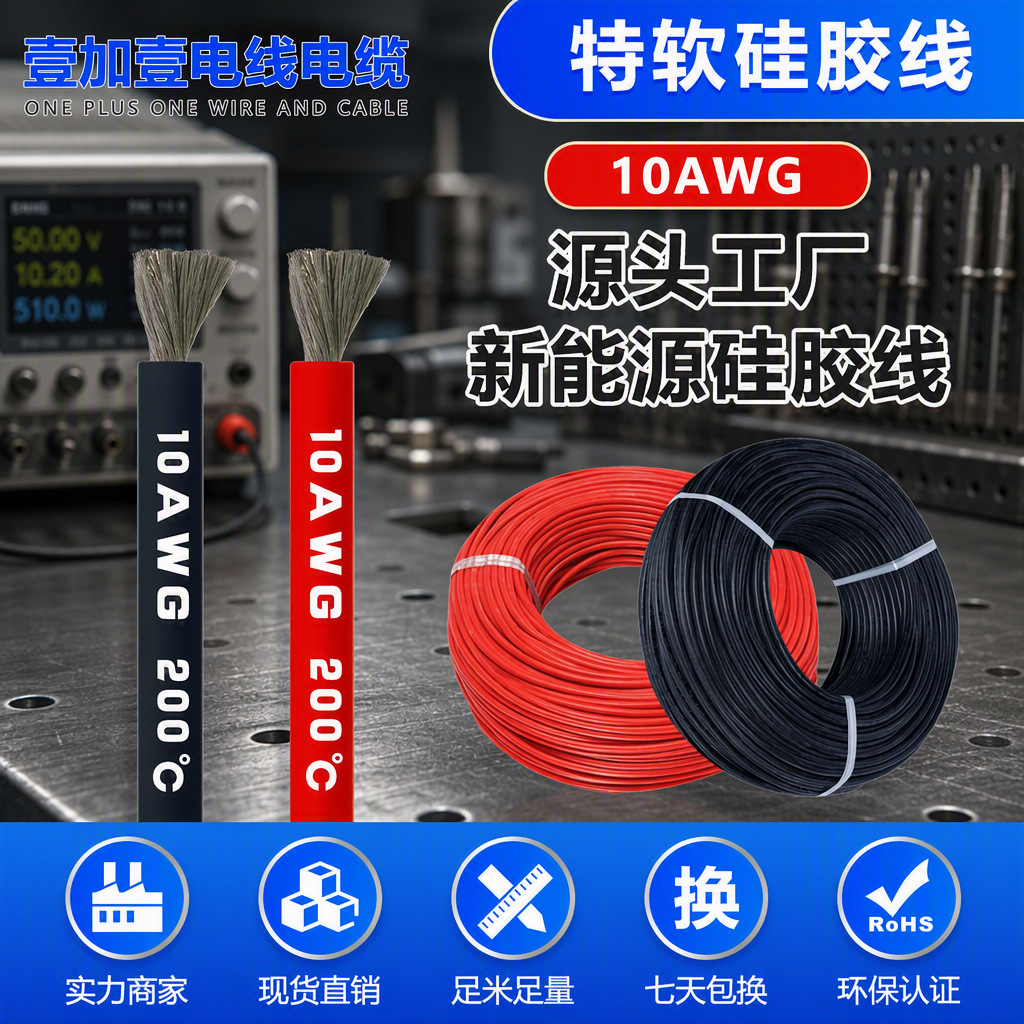 10AWG特软耐高温硅胶线600V耐压镀锡铜房车电瓶车载逆变器主线