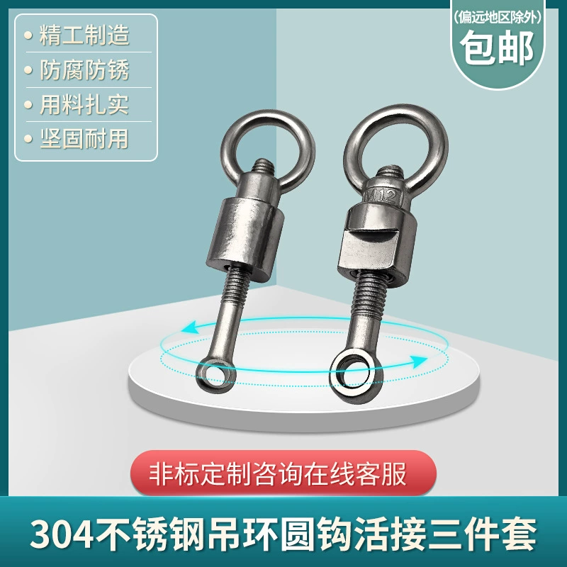 Нержавеющая сталь 304, крышка люка, подъемный болт, гайка, подъемная гайка, набор поворотных круглых крюков M10-M16