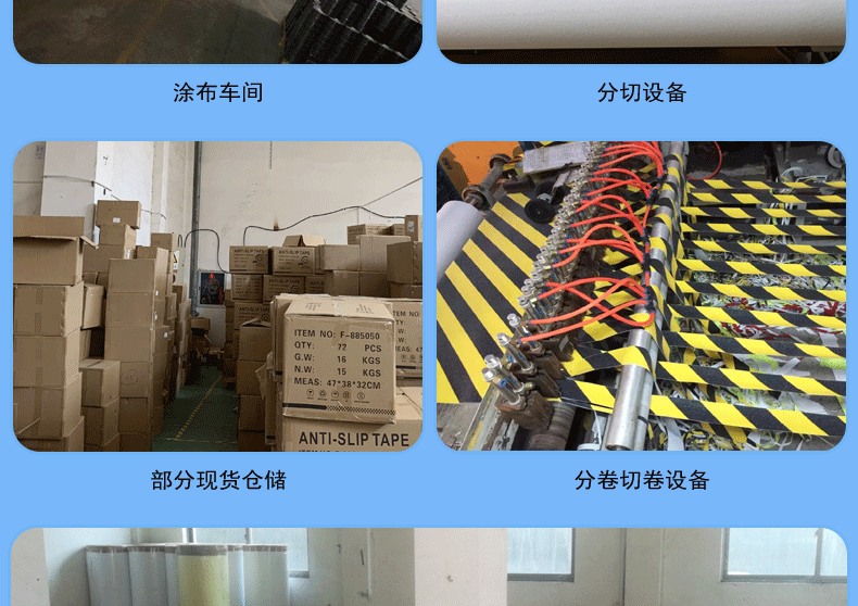 防滑胶带工厂及适用_2.gif