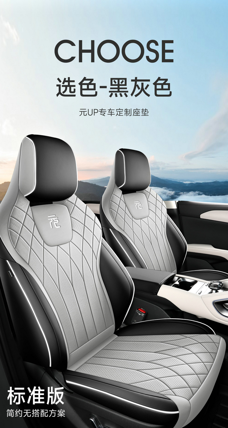 Byd Yuan up Seat Cover Byd Atto 2 Full Coverage All-Season Car Seat Cushion 24/25 Model Full Leather Special Edition