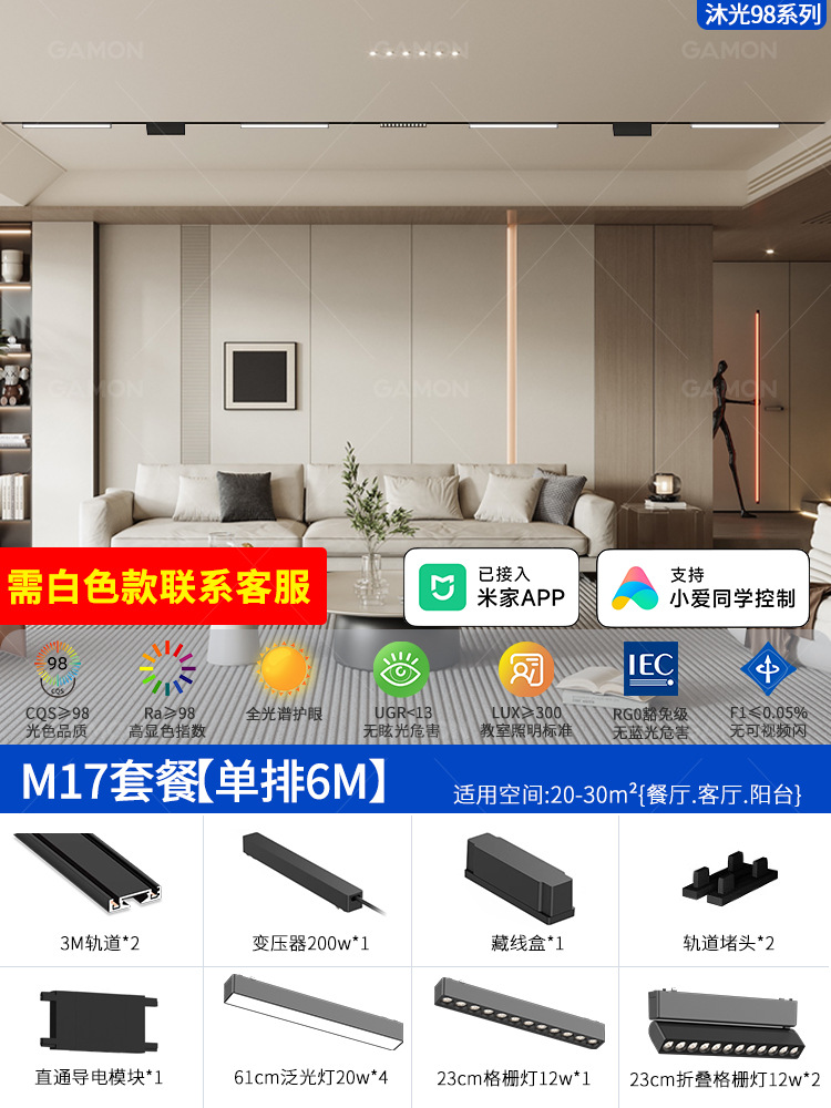 Se ha conectado a la aplicación Mijia, lámpara de riel de succión magnética ultrafina, techo sin luz principal, iluminación inteligente para sala de estar, blanco