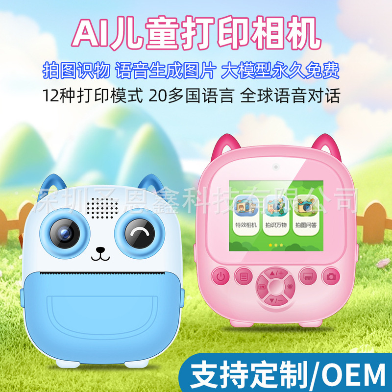 New Product Ai Printing Camera Instant Photo Children's Digital Camera Cute Cartoon Kids Toy High-Definition Printing Gift New Product Ai Printing Camera Instant Photo Children's Digital Camera Cute Cartoon Kids Toy High-Definition Printing Gift