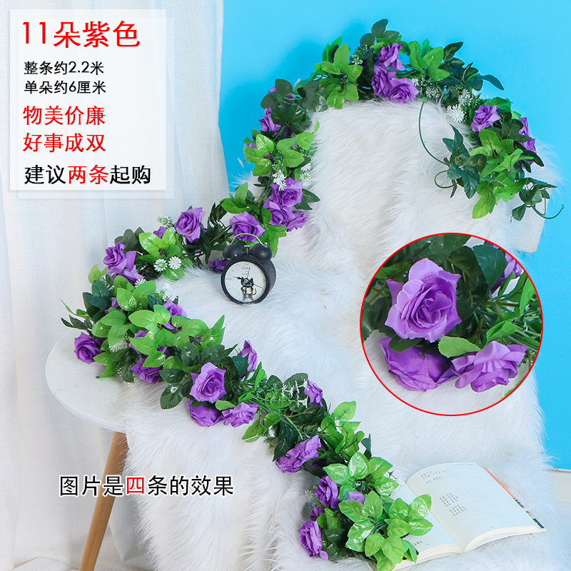 玫瑰假花藤条吊篮秋千拱门装饰假花空调管道遮丑装饰塑料花藤|undefined