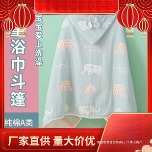 Cotton Gauze Children's Bath Towel Cloak with Hood Wearing Absorbent Bath Bathrobe Baby Boys and Girls Towel Quilt