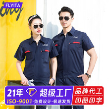 夏季短袖加油站工作服套装定制防静电中国石油石化建筑工地工装