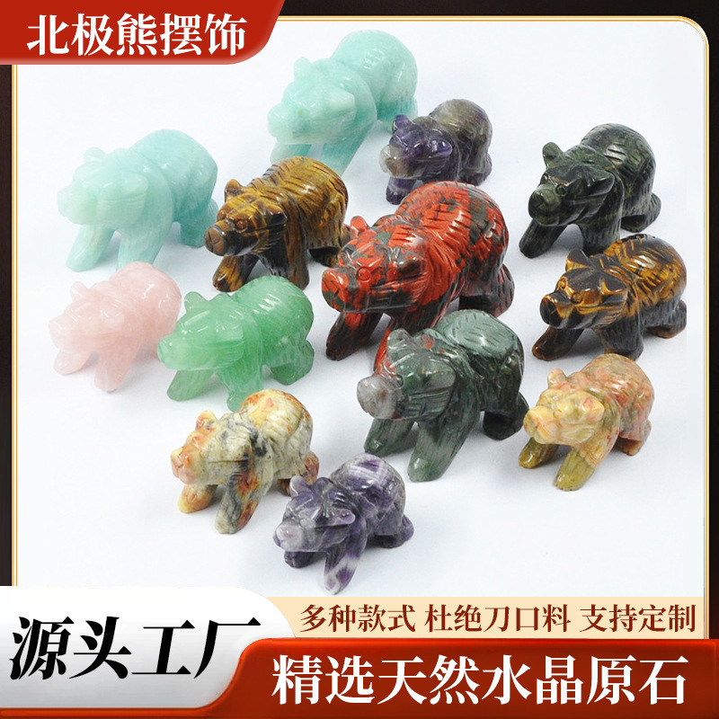 动物雕刻熊批发水晶玉石玛瑙北极熊棕熊手工艺品装饰摆件跨境外贸