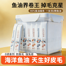 猫条成幼猫咪湿粮鱼油防掉毛脱毛猫咪零食营养无添加强免疫猫零食