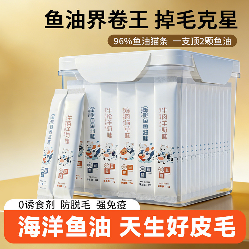 Cat Strips for Adult and Young Cats, Wet Food with Fish Oil to Prevent Shedding, Cat Snacks with Added Nutrition, No Additives, to Strengthen Immunity Cat Strips for Adult and Young Cats, Wet Food with Fish Oil to Prevent Shedding, Cat Snacks with Added Nutrition, No Additives, to Strengthen Immunity