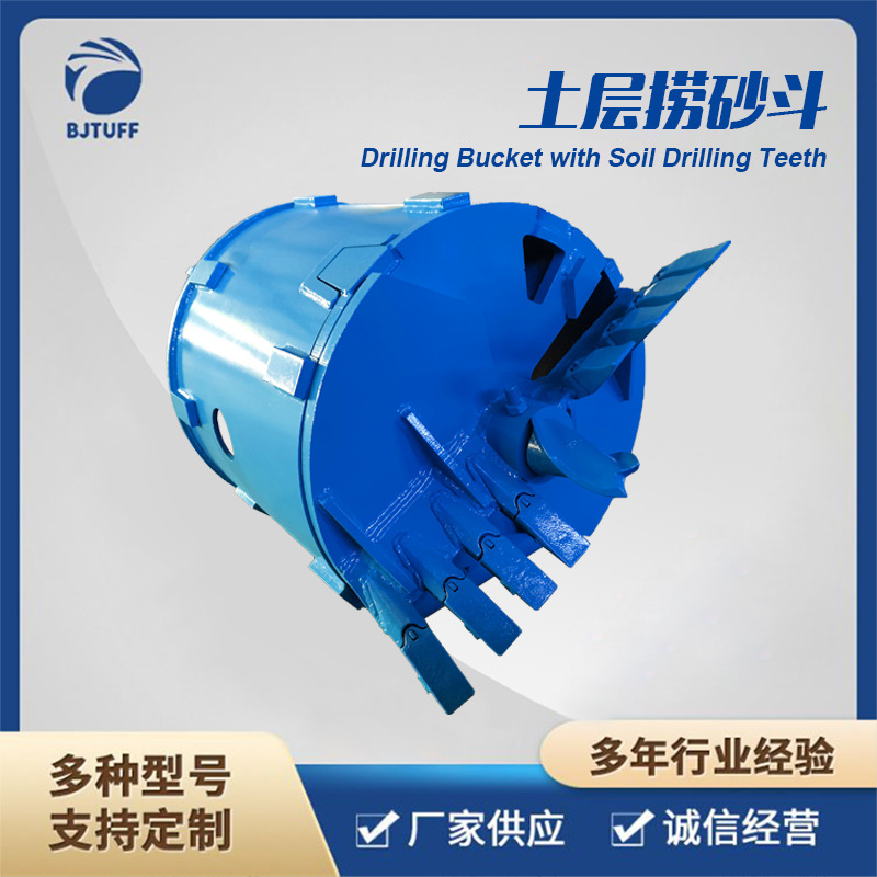 旋挖钻具配件 钻头 可定 制 全新 土层双底双开门斗齿捞砂斗