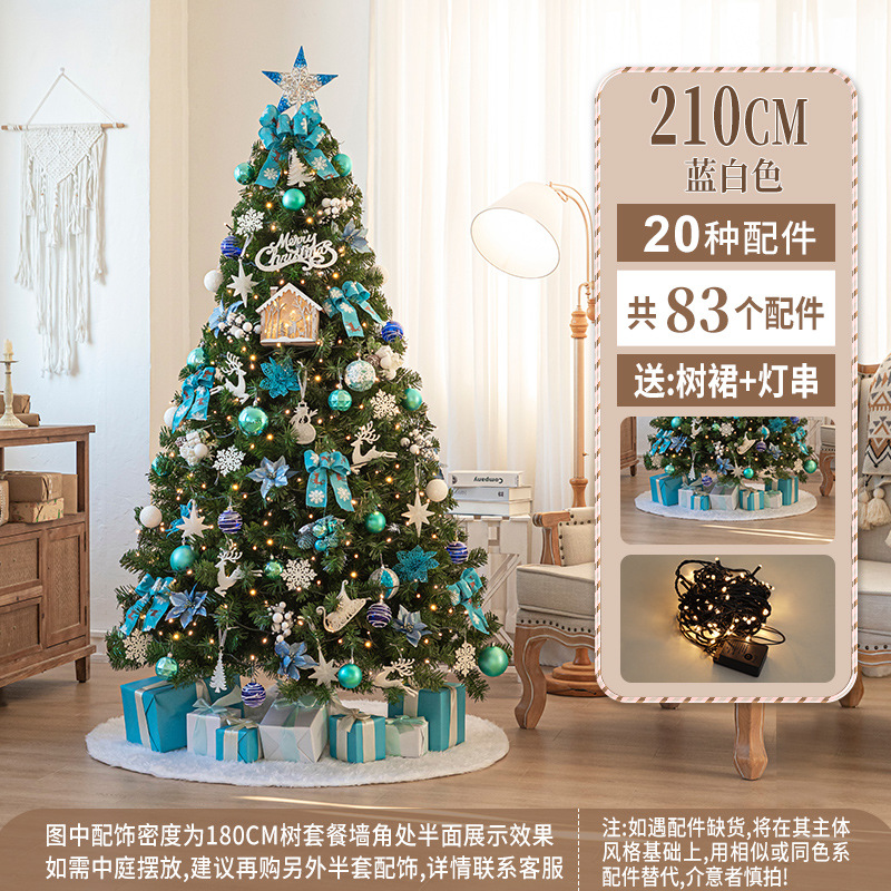 210cm vestido de árbol blanco y azul (sin caja de regalo)