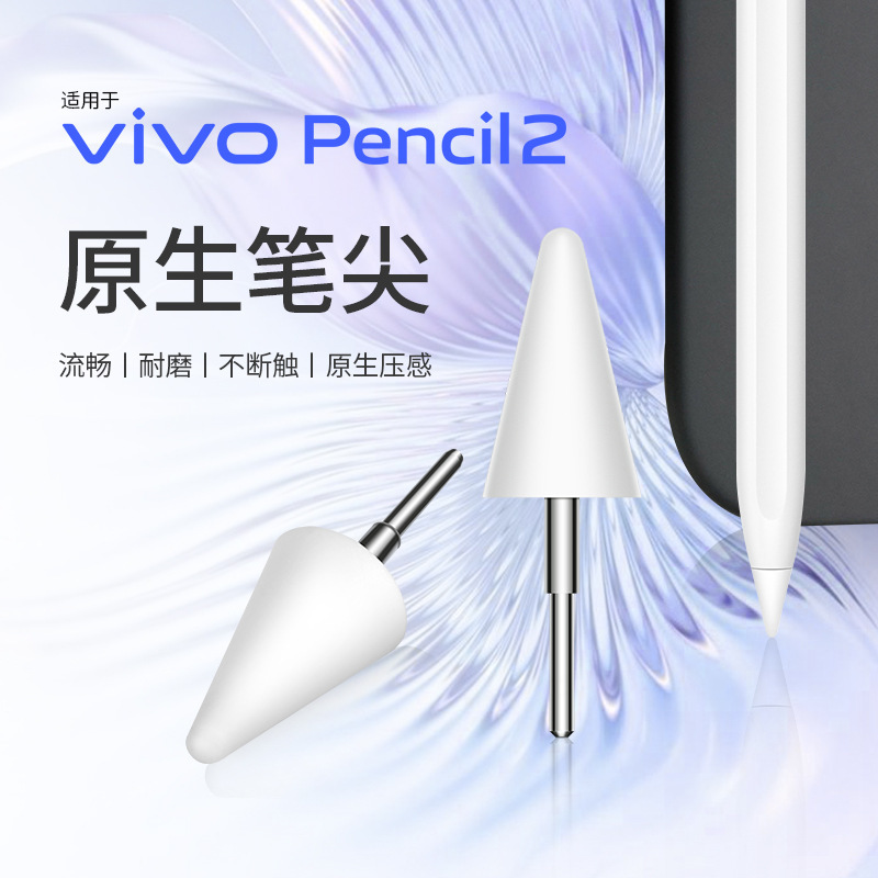 VivoPencilタブレットのタッチペンはペン先のvivo二世代の手書きペンを交換してペン先を改造します。|undefined