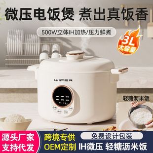 Haofu Lady Ih Heating Micro Pressure Cooker 3L Household Intelligent Light Sugar Rice Cooker Non-Stick Pan Cross-Border Wholesale