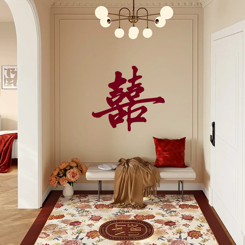 结婚装饰喜字贴纸婚房布置卧室客厅背景墙装饰囍字贴大号窗户门贴