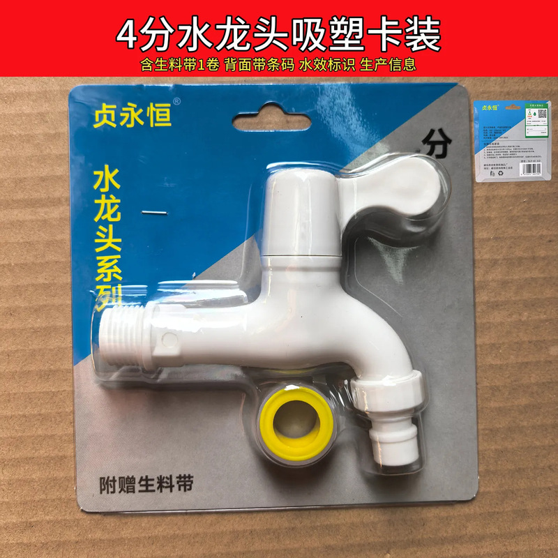 Household Pp Plastic Faucet 1/2 Inch 3/4 Inch Leak-Proof Frost-Resistant Long-Lasting Durable Tap Water Washing New Faucet