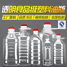 1L2.5L5L10��20���b͸��ʳ�����ϻ�����Ͱˮ�͉���ƿ��Ͱ��ƿ�Ɖ�