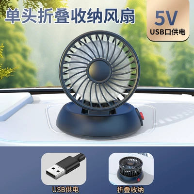 Car Electric Fan 360 | Other Automotive Interior Supplies - white-single-head-5v