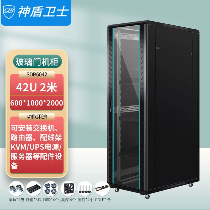 Стандартный серверный шкаф Shield Guardian SDWS на 2 метра, 42U, стеклянная дверь, глубина 1000 мм, 19 дюймов, слабый ток