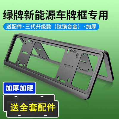Dual-Track License Plate Protection Frame, License plate holder/license plate holder - pure-black-green-brand-upgraded-side-insertion-track-type-front-and-rear-2-piece-set