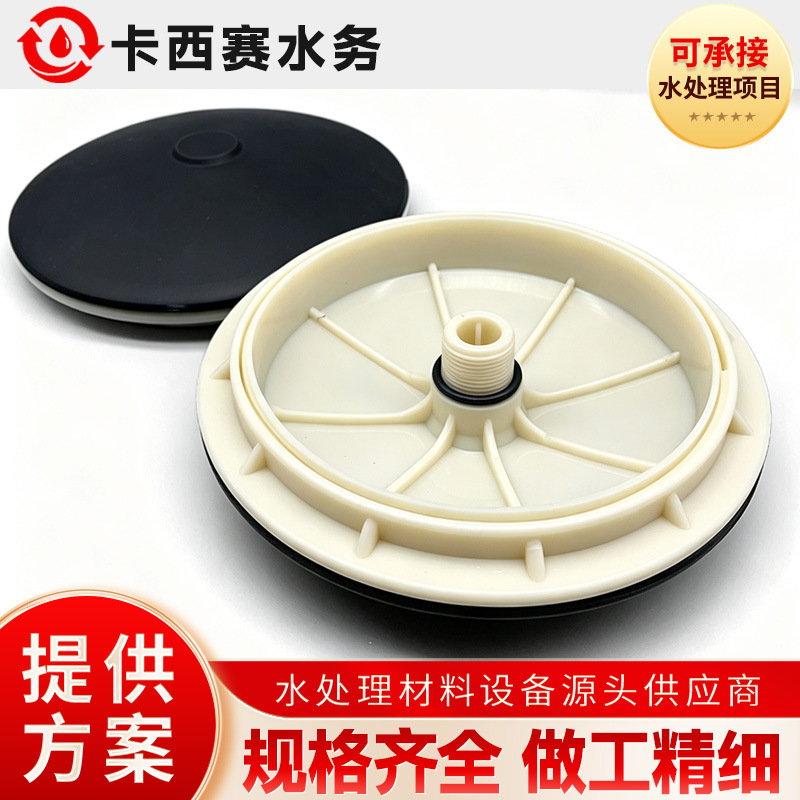 Disc Aerator Biochemical Pond Filter Silicone Rubber Material Aquaculture Sewage Treatment Plant Fish Pond Oxygenation Micro-Pore Aeration Disc Disc Aerator Biochemical Pond Filter Silicone Rubber Material Aquaculture Sewage Treatment Plant Fish Pond Oxygenation Micro-Pore Aeration Disc