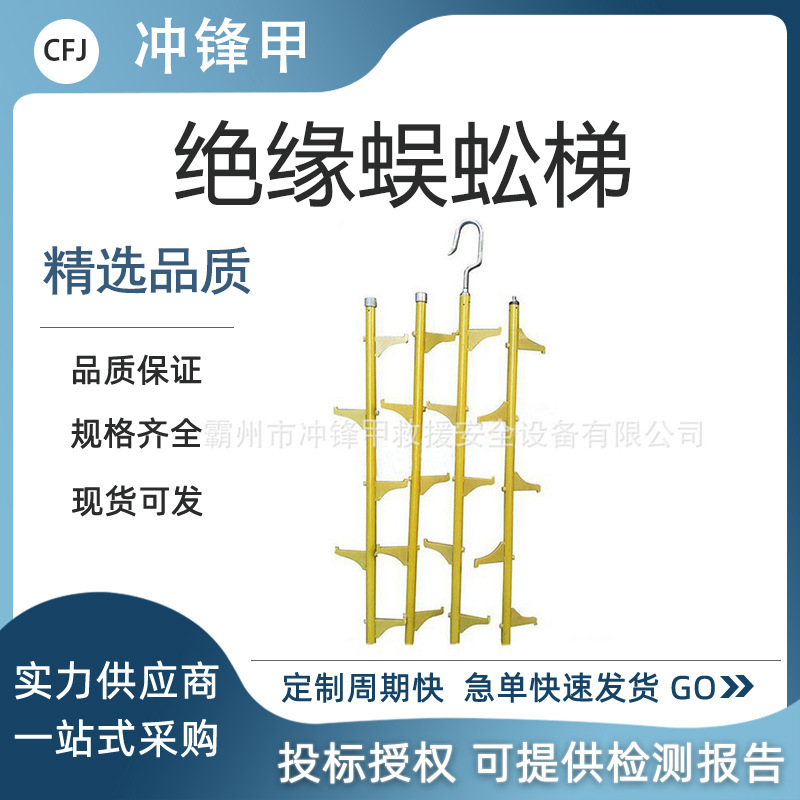 登高作业单直梯多功能组合绝缘独角爬梯电工可折叠绝缘蜈蚣梯