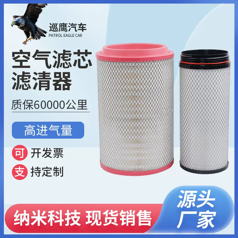 适配2841空气滤芯 豪沃解放j6欧曼重汽豪瀚新大威奥威空气滤清器