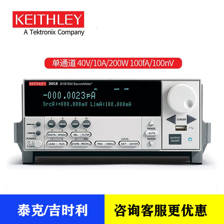美国泰克吉时利2614B数字源表 吉时利万用表 吉时利单通道源表
