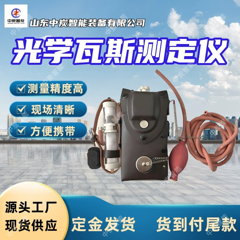 Обнаружение быстрого оптического газоанализатора Легко носить с собой оптический газоанализатор CJG10(B)