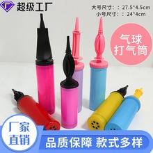 [恒越]新款花式扁嘴打气筒多款混色气球充气筒手推双向打气筒厂家