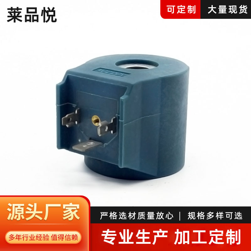 厂家供应制冷行业用带插头铜线圈 批发220V电磁阀线圈 电磁阀9313