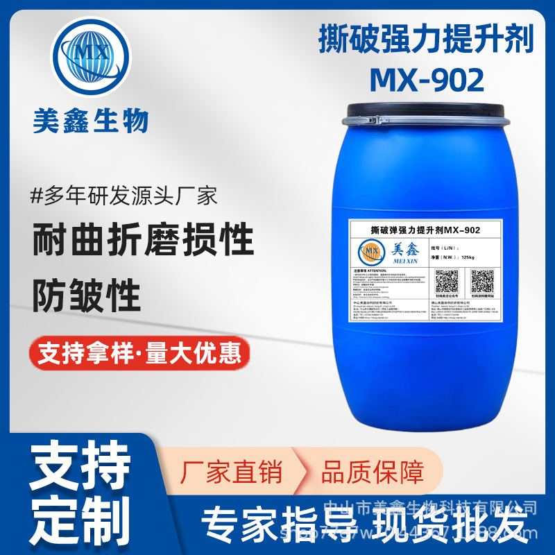 提升纤维素纤维撕破强力 抗起毛起球 耐磨损 提高可缝纫性