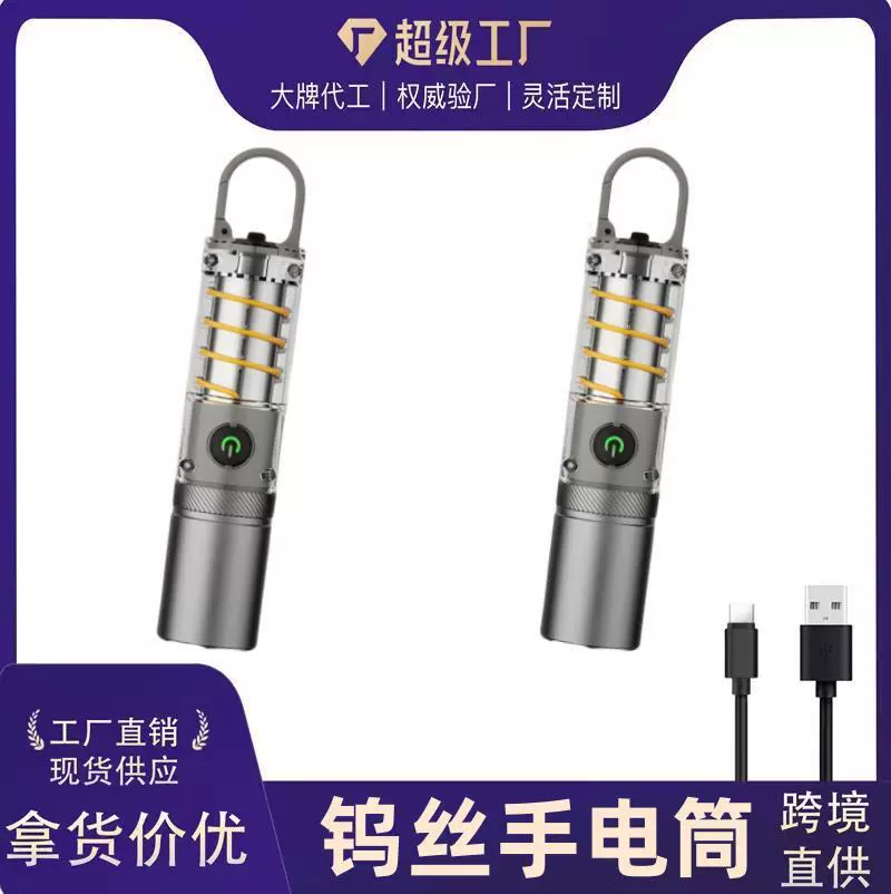 新款强光led手电筒户外多功能远射照明灯手电白激光工作侧灯路灯