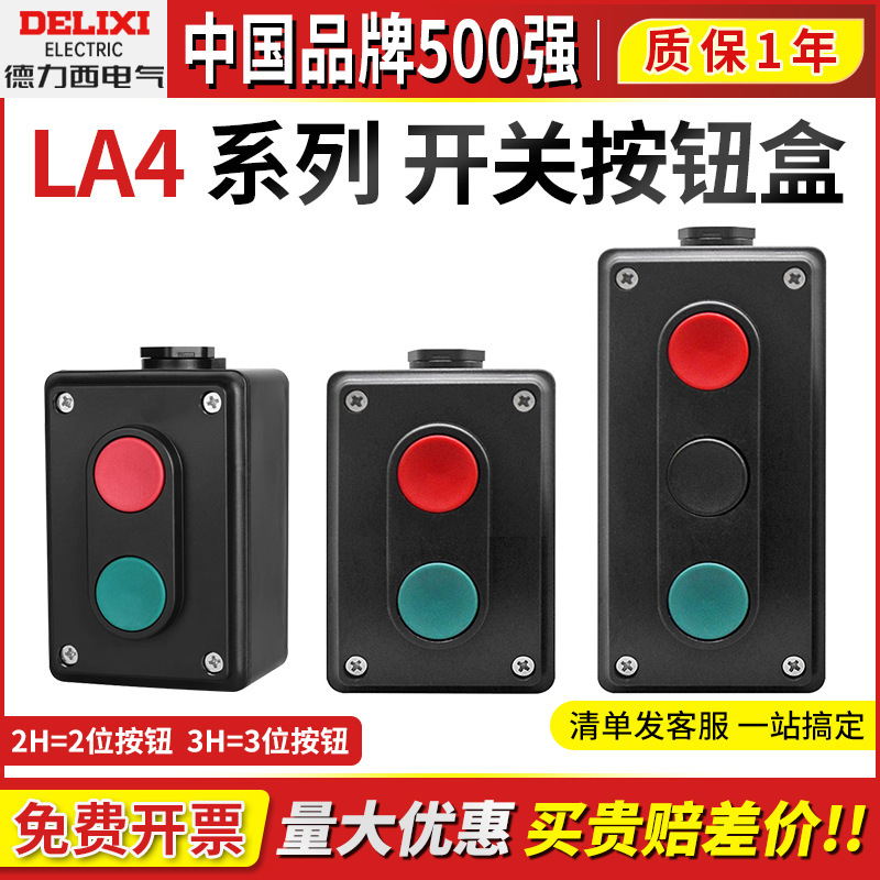 Delixi Button Switch Box La4-2H Two-Position 3H Three-Position Power Start-Stop Combination Self-Reset Double Red and Green