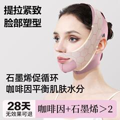 プラスチック顔包帯の形の小さいv顔は顔を引き上げて包帯を引き締めて改善します。