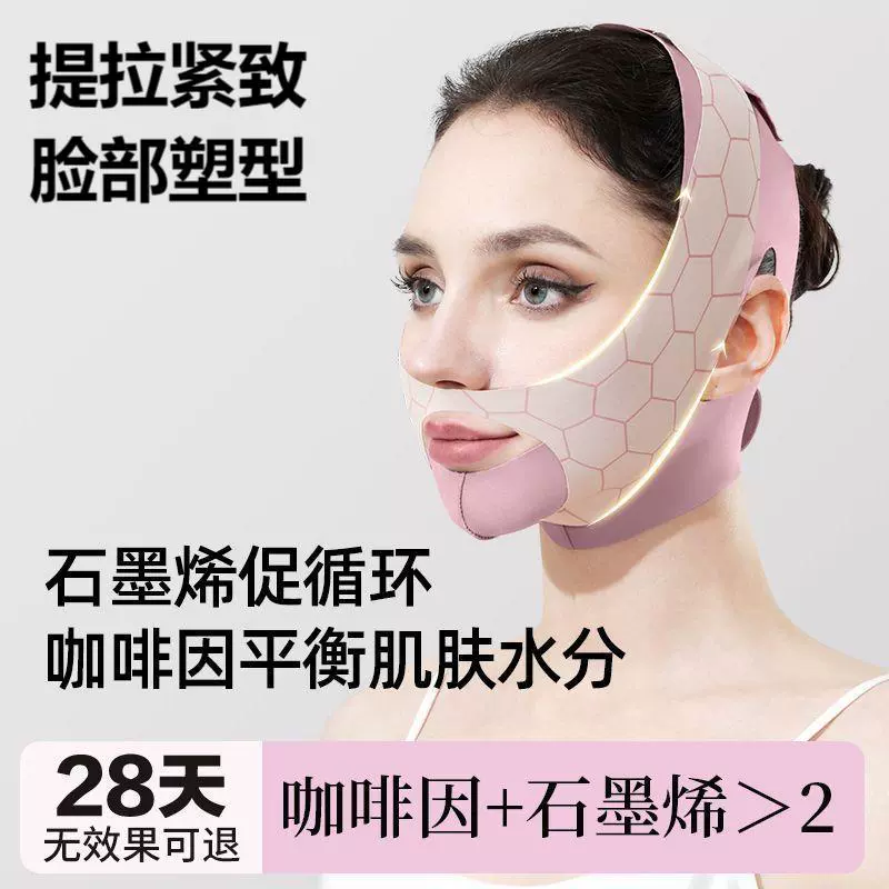塑脸绷带塑形小v脸提拉脸部紧致绷带改善法令纹睡眠面罩提拉神器