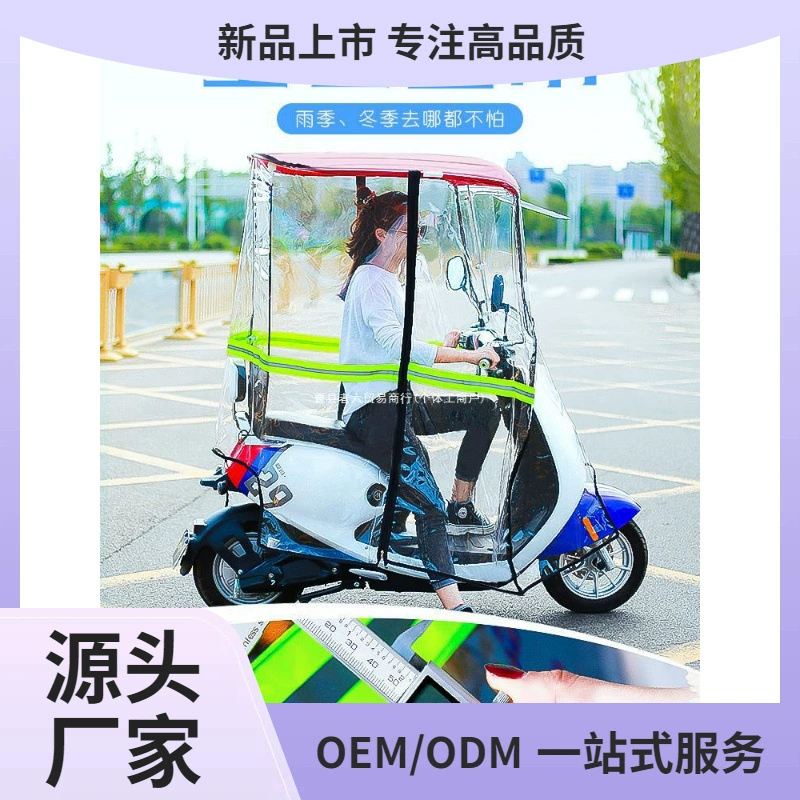 Электромобиль дождевой навес зонт от дождя и ветрозащитный мотоцикл лобовое покрытие