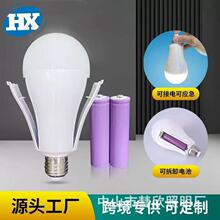 跨境LED充电应急球泡灯双电池可拆卸E27螺口应急照明灯夜市露营灯