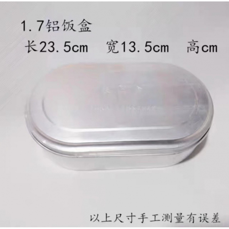 呂弁当箱アルミ製旧式弁当箱実験レトロ弁当箱アルミ箱蓋付き高温滅菌実験消毒弁当箱|undefined