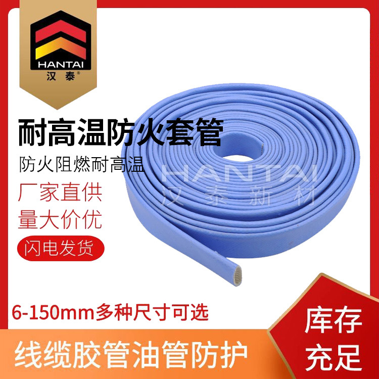 高压电缆电线护套管 防火套管护套 耐热保温套管 绝缘隔热套管