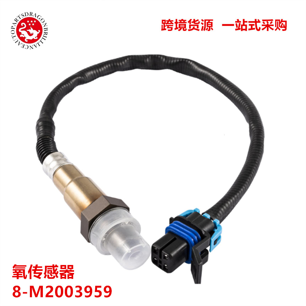 Comercio exterior transfronterizo piezas de automóviles aplicables al sensor de oxígeno de mercurio de Ford 8M2003959 881879T26