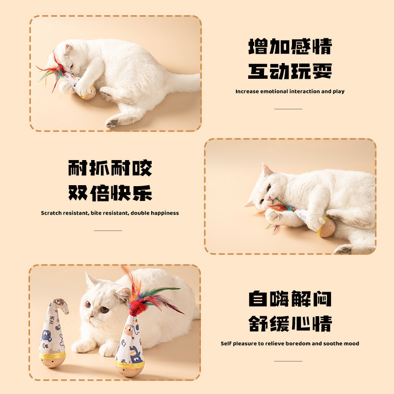 고양이 오뚝이 장난감 깃털형 자가놀이 스트레스 해소 발톱 관리 반려묘 용