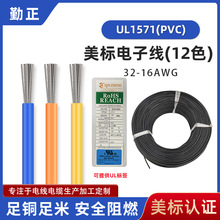美標UL157130AWG光纖布線電信網絡連接線導線抗電氣干擾pvc電子線