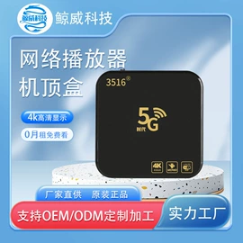 网络播放器;电视机顶盒;家用游戏机