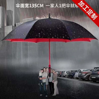 【定制】双人超大号防水套伞抗风长柄双层高尔夫伞雨伞商务广告伞