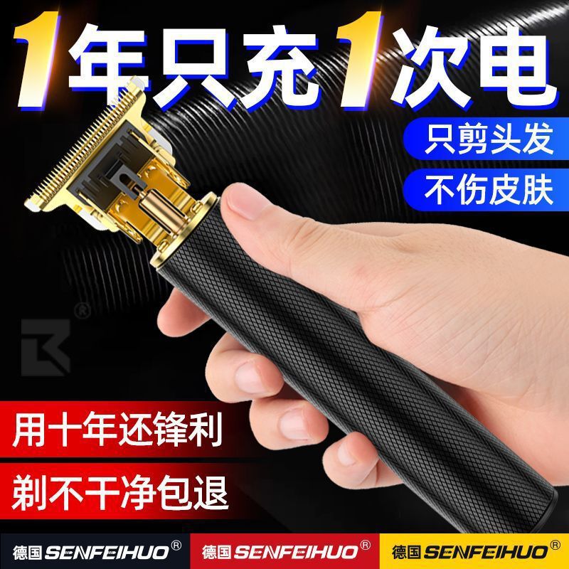 Hair Shaver German Brand Electric Clipper Rechargeable Clipper Electric Shaver Household Dual-Purpose Shaver