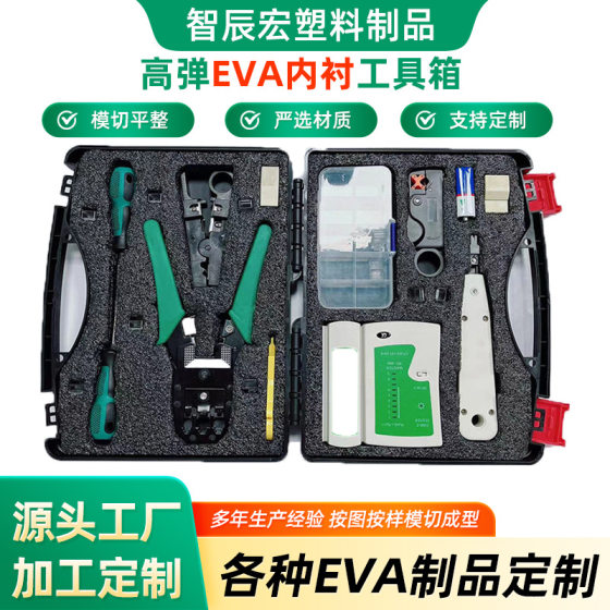 Manufacturers supply new eva foam lining anti-collision toolbox foam shock pad cosmetic box EVA lining