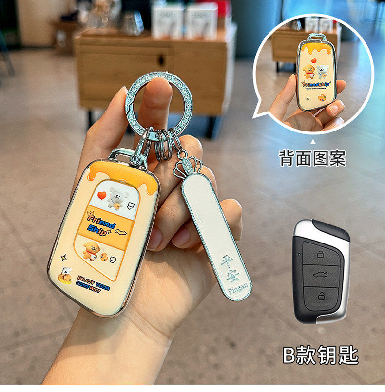 Chery Little Ant Key Cover for Qq Ice Cream, Arrizo 8, Tiggo 8, Fengyun T9 Full Protection Case