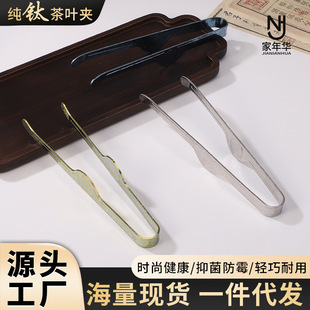 Pure Titanium Tea Knife and Tea Clip Set, High-End Portable Tea Making Tools, Non-Slip High-End Tea Set, Knife and Clip, High-End Gift Box