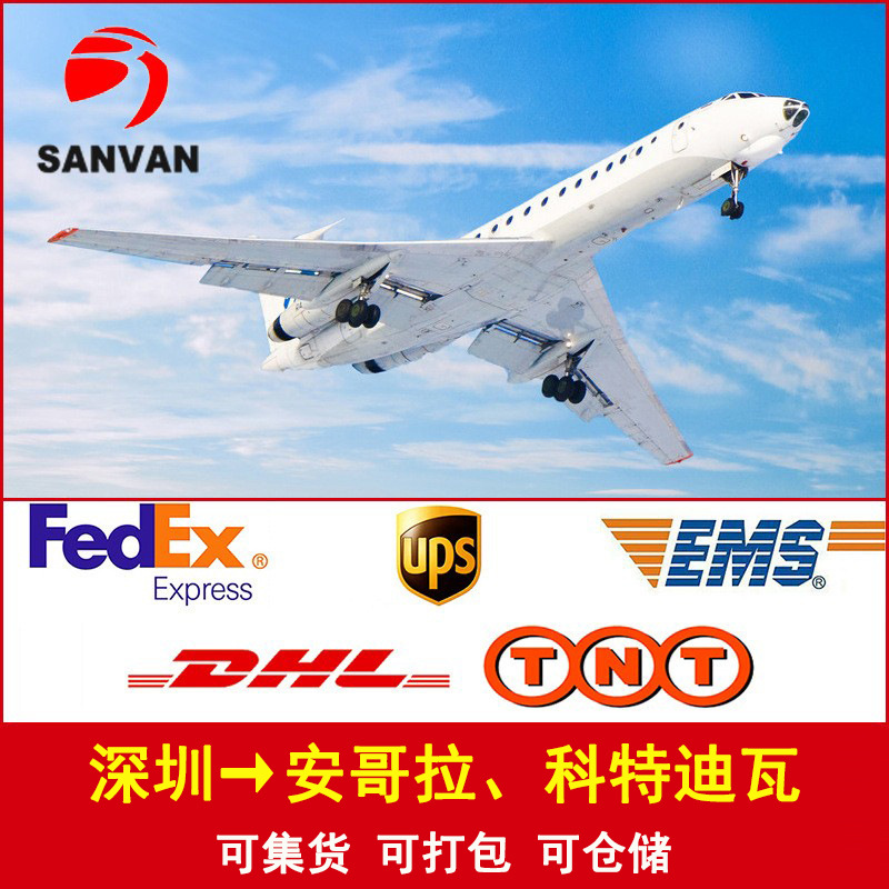 DHL国际快递代理 全国到安哥拉刚果共和国科特迪瓦澳门安道尔冰岛